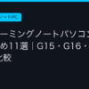 Ggplay