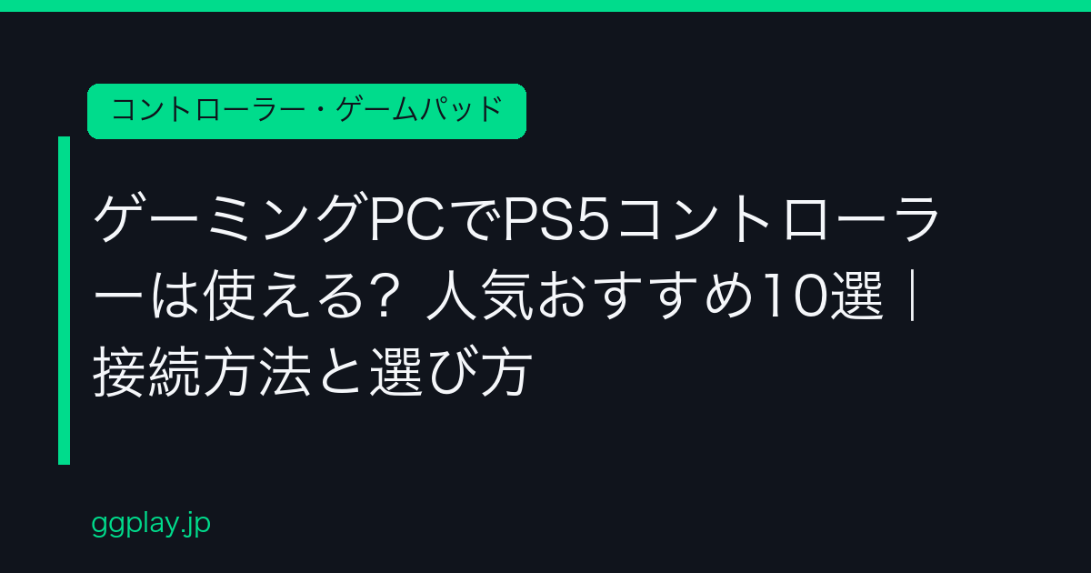 Ggplay