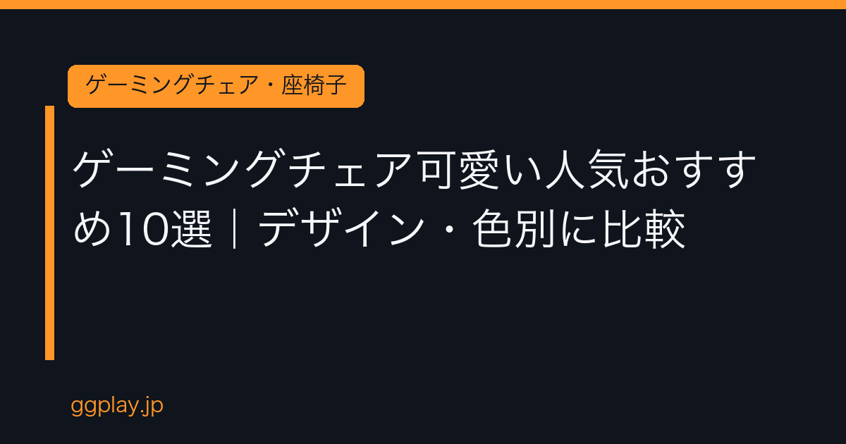 Ggplay