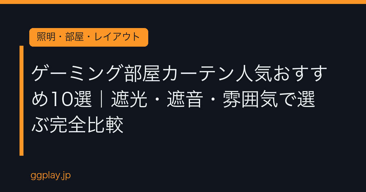 Ggplay