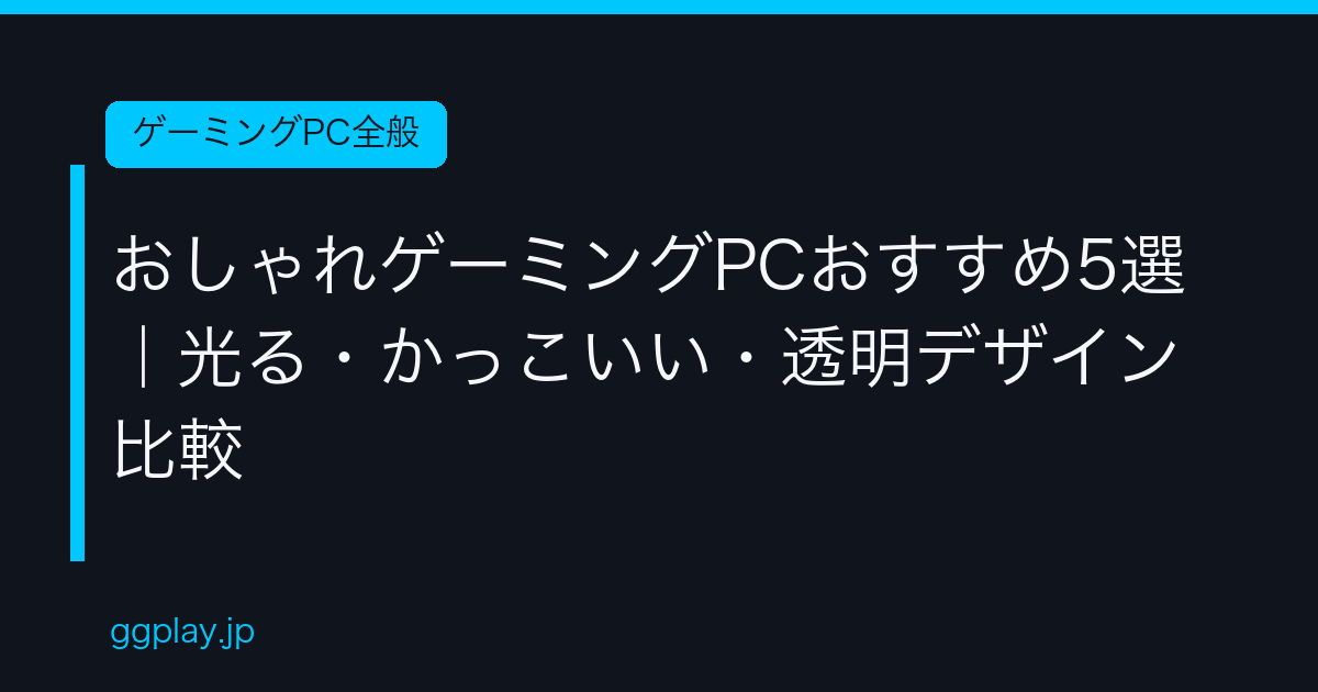 Ggplay