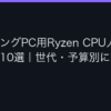 Ggplay