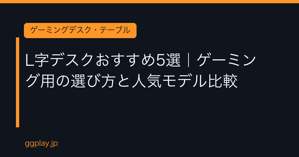 Ggplay