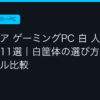 Ggplay