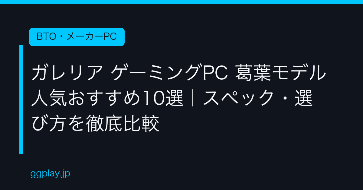 Ggplay