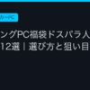 Ggplay