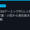 Ggplay