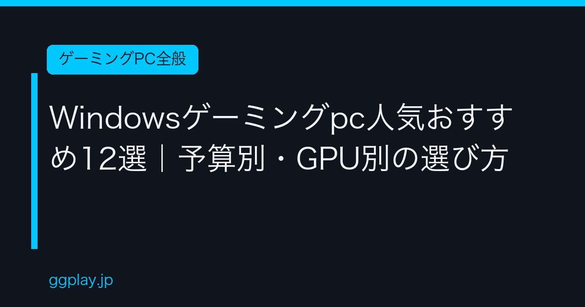 Ggplay