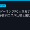 Ggplay