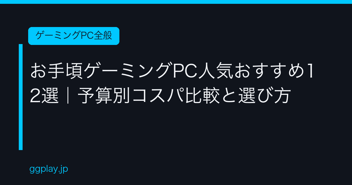 Ggplay