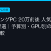 Ggplay