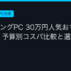 Ggplay