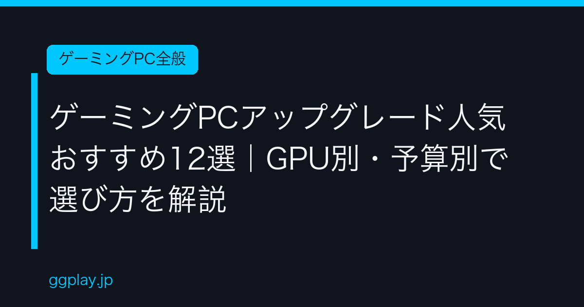 Ggplay