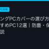 Ggplay
