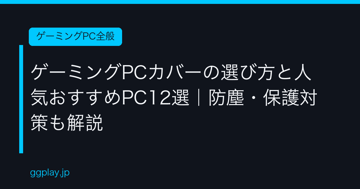Ggplay