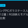 Ggplay