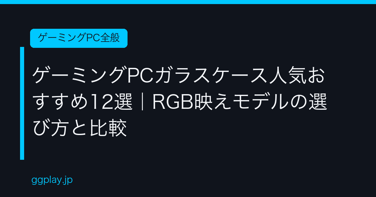 Ggplay