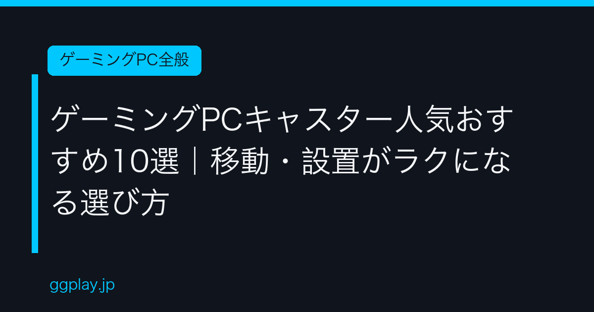Ggplay