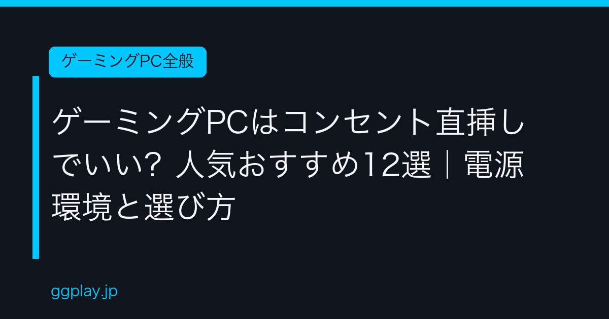 Ggplay