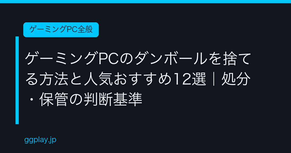 Ggplay