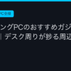 Ggplay