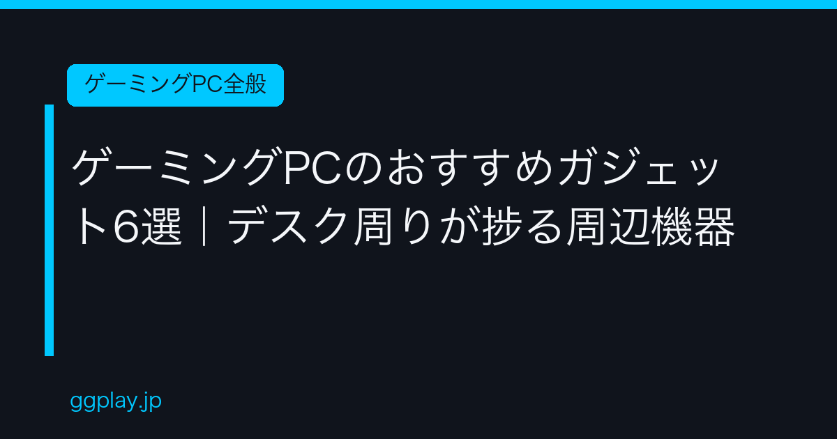 Ggplay