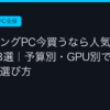 Ggplay