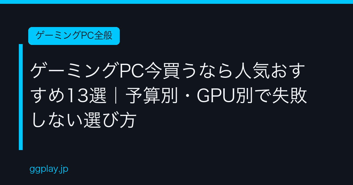Ggplay