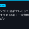 Ggplay