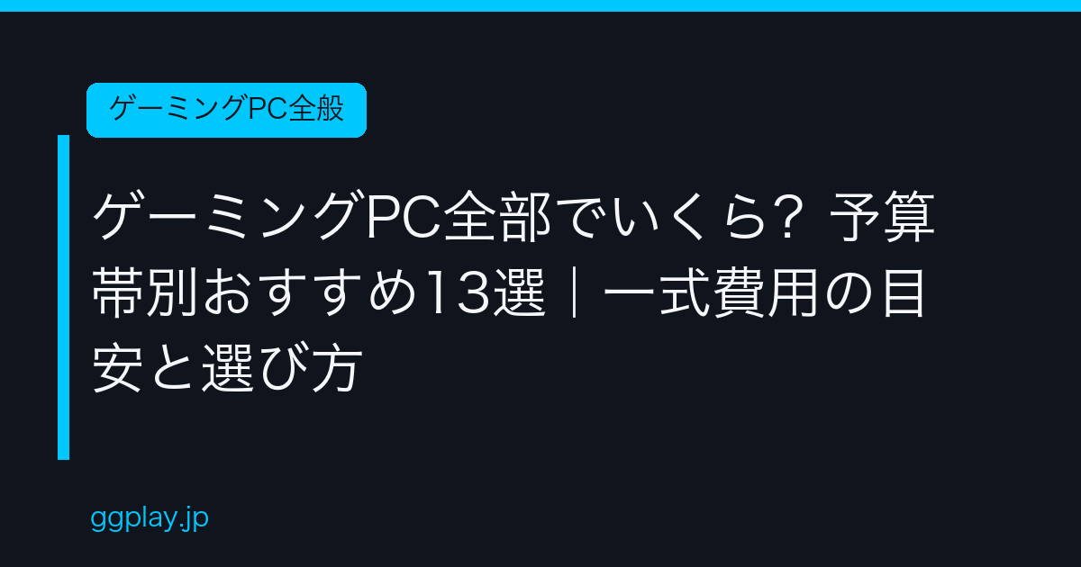 Ggplay