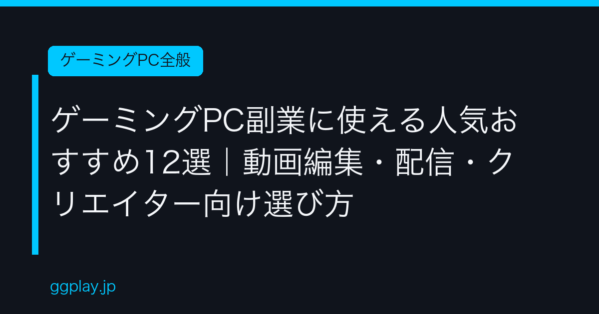 Ggplay
