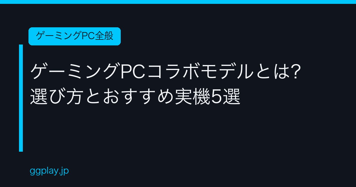Ggplay