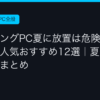 Ggplay