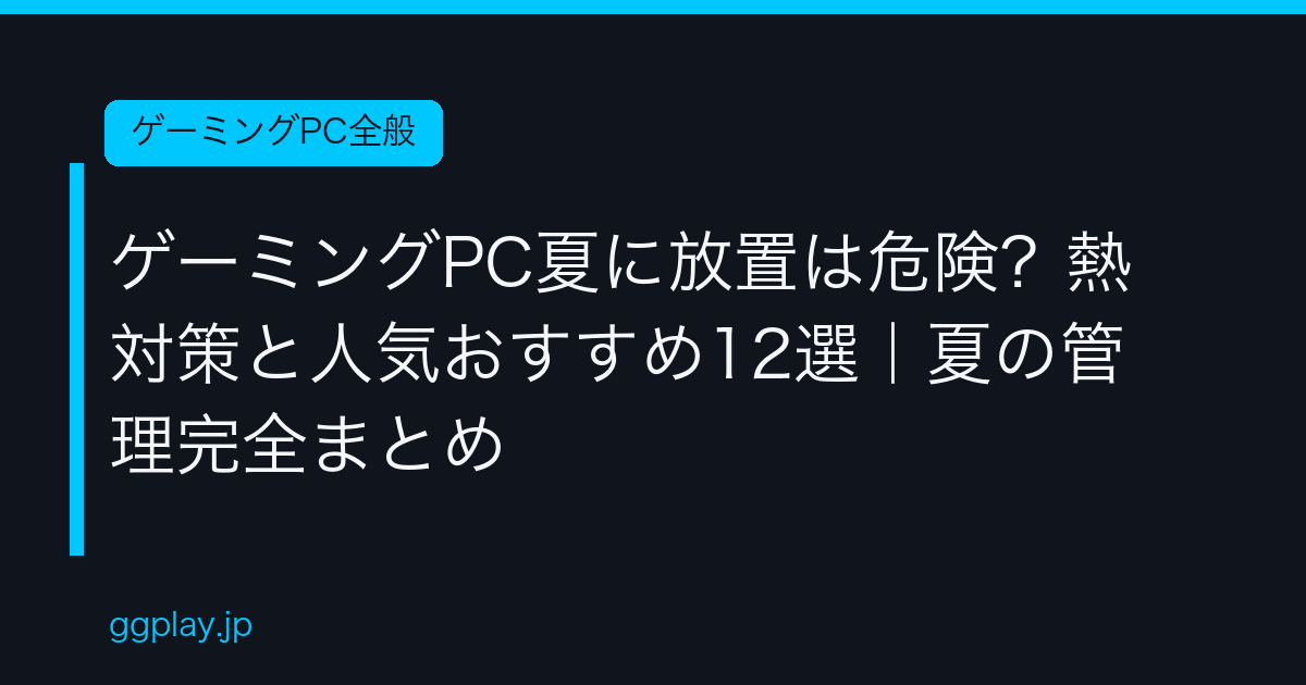 Ggplay