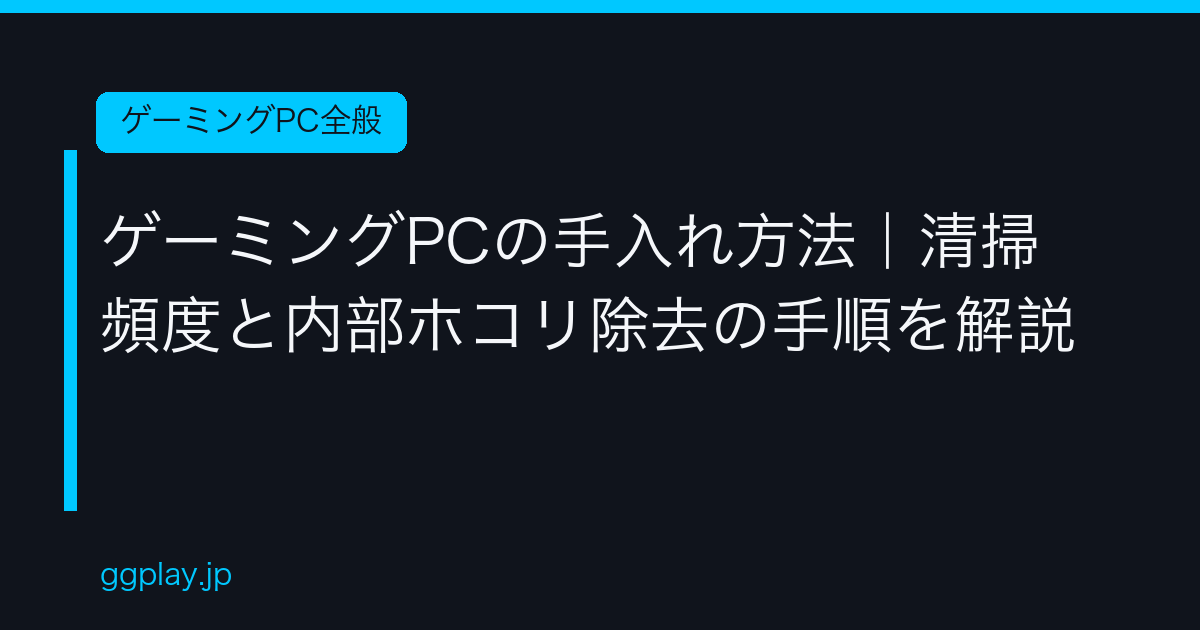 Ggplay