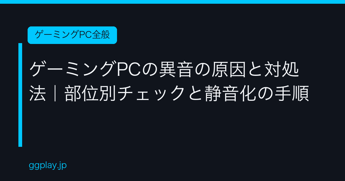 Ggplay