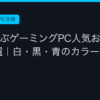 Ggplay