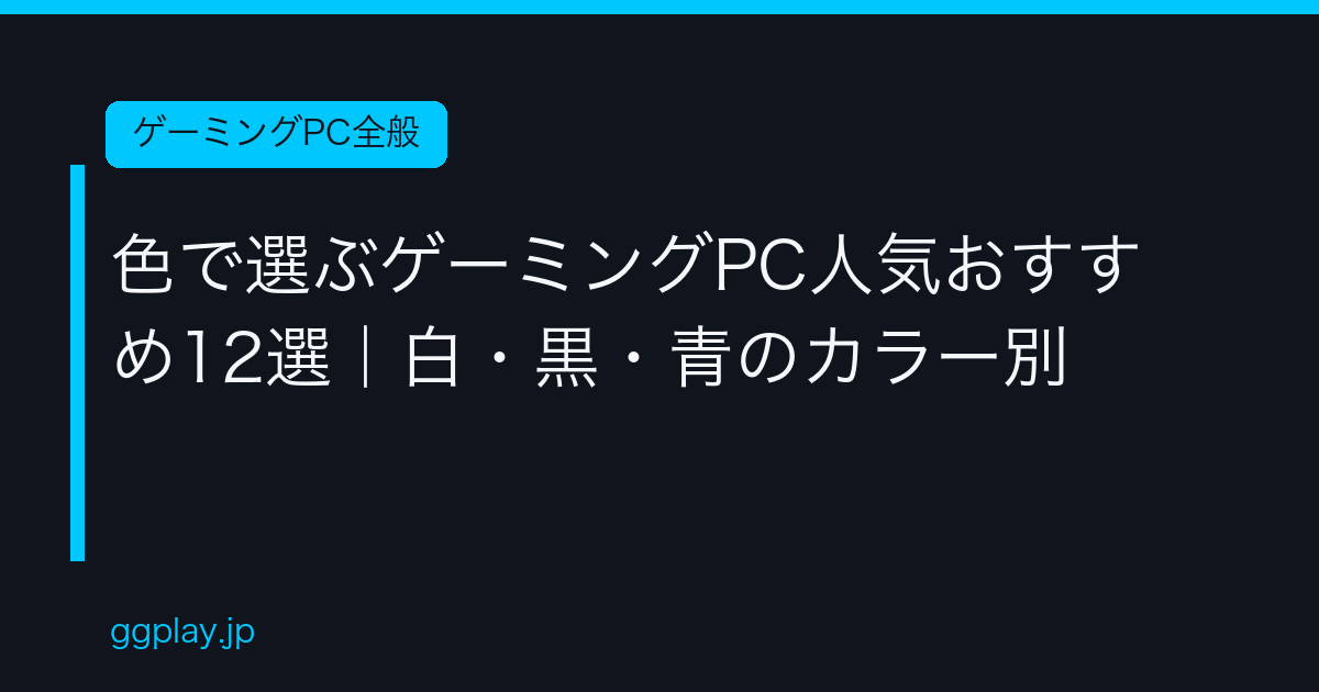 Ggplay