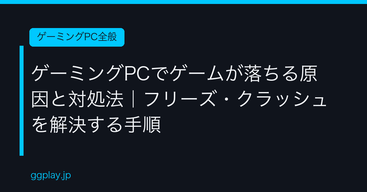 Ggplay
