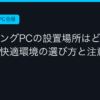 Ggplay