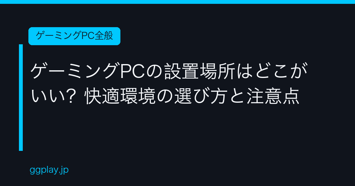 Ggplay