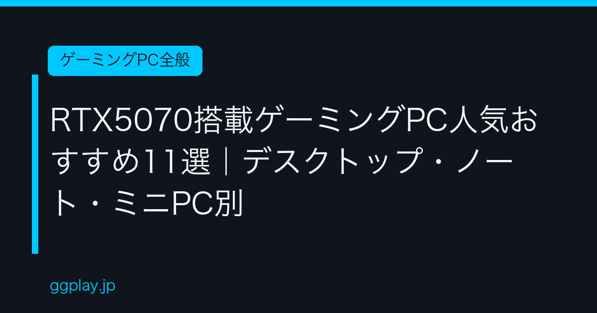 Ggplay