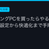 Ggplay