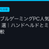 Ggplay