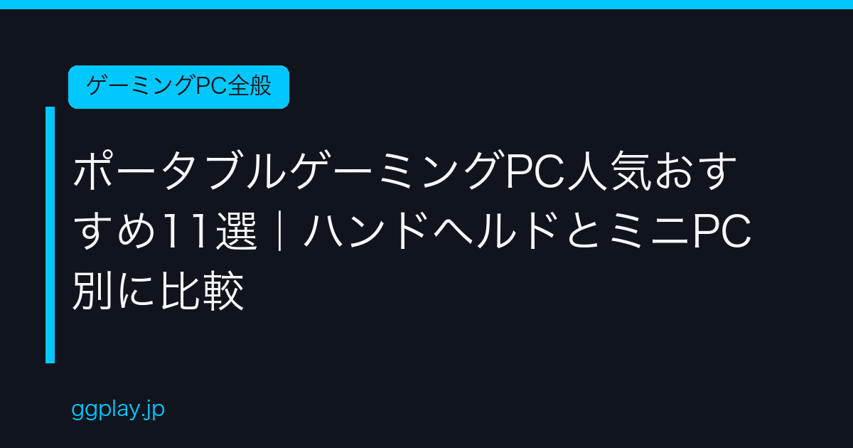 Ggplay