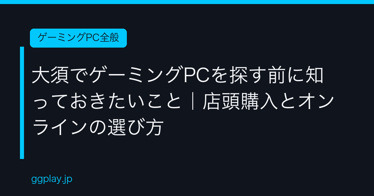 Ggplay