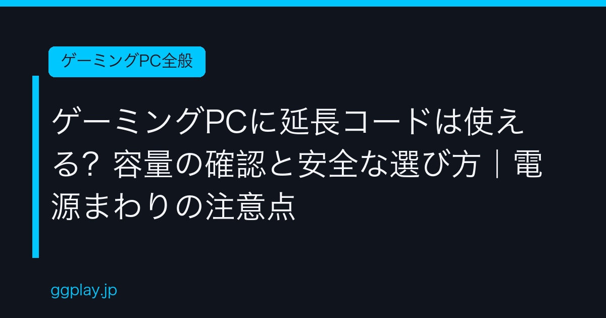 Ggplay