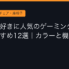 Ggplay