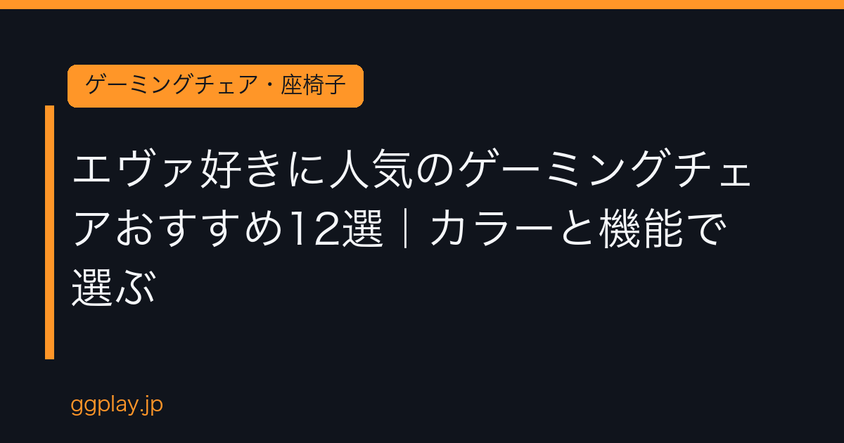Ggplay
