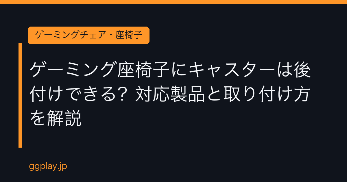 Ggplay